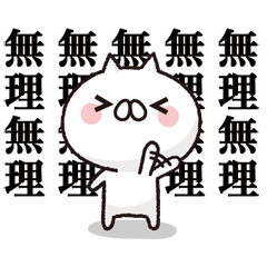 全力でリアクションするねこ / 03