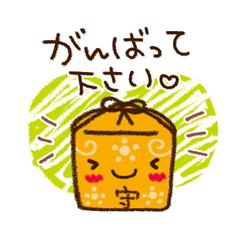 よくつかうことば。 / 24