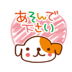 よくつかうことば。 / 36