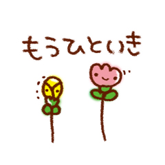 元気や勇気を届けるスタンプ。 / 08