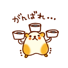 元気や勇気を届けるスタンプ。 / 13