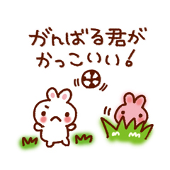 元気や勇気を届けるスタンプ。 / 15