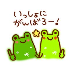 元気や勇気を届けるスタンプ。 / 16