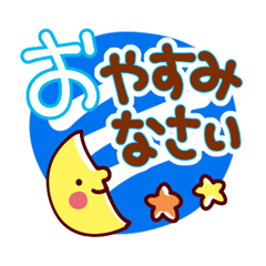 文字大きめ！日常会話スタンプ / 34