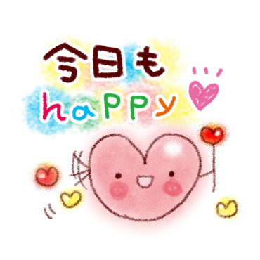 すてきな一日になる。スタンプ / 04