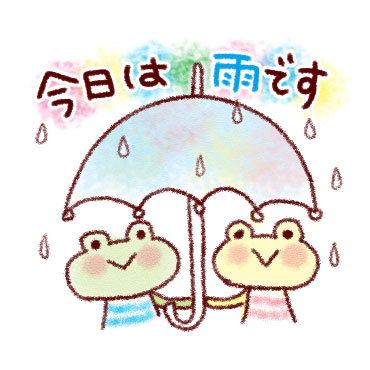 すてきな一日になる。スタンプ / 09