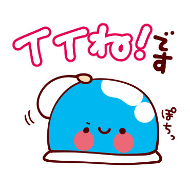 文字が大きめ・元気な敬語スタンプ / 14