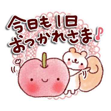 大人かわいい日常スタンプ / 01