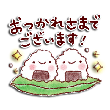 大人かわいい日常スタンプ / 04
