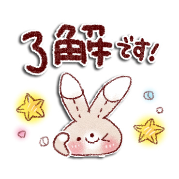 大人かわいい日常スタンプ / 06