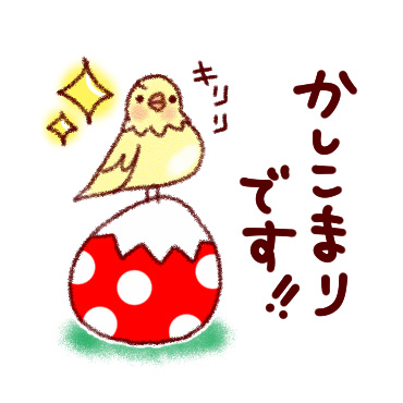 大人かわいい日常スタンプ / 07