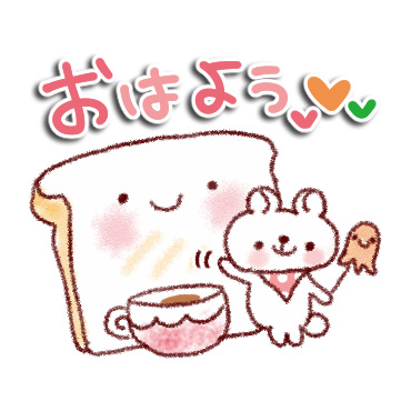 大人かわいい日常スタンプ / 18