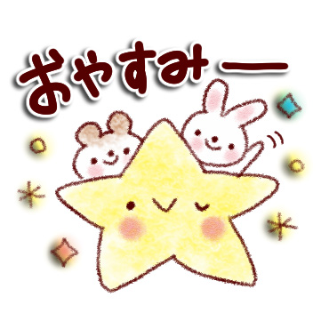 大人かわいい日常スタンプ / 21