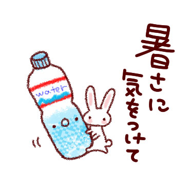 大人かわいいねぎらい言葉 / 02
