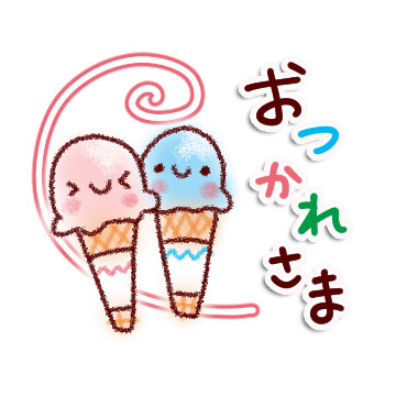 大人かわいいねぎらい言葉 / 05