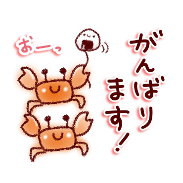 大人かわいいねぎらい言葉 / 06