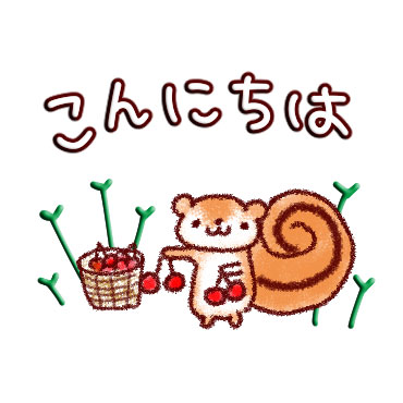 大人かわいいねぎらい言葉 / 11