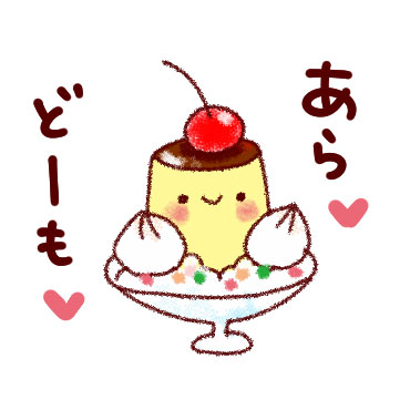 大人かわいいねぎらい言葉 / 12