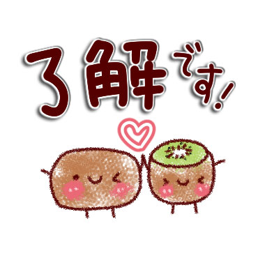 大人かわいいねぎらい言葉 / 23