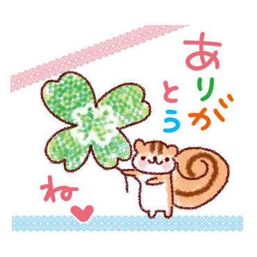 大人かわいいねぎらい言葉 / 27