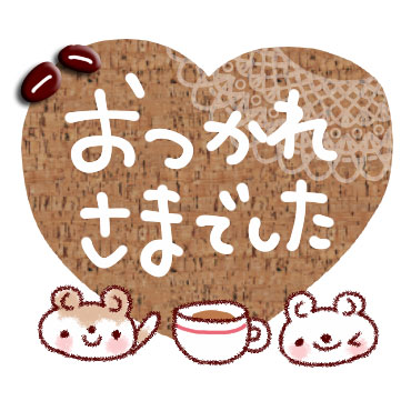 365日　日常会話スタンプ / 08