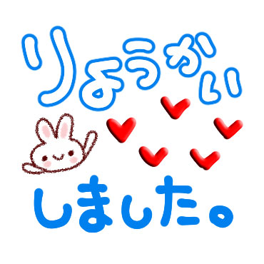 365日　日常会話スタンプ / 12