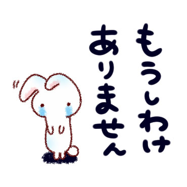 365日　日常会話スタンプ / 30