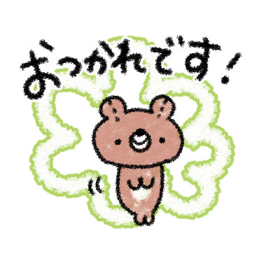 クレヨンで敬語あいさつ。 / 06