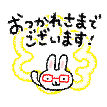クレヨンで敬語あいさつ。 / 07