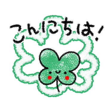 クレヨンで敬語あいさつ。 / 10