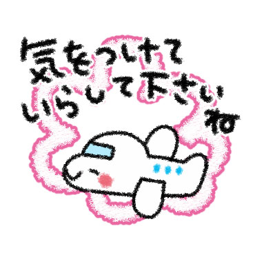 クレヨンで敬語あいさつ。 / 20