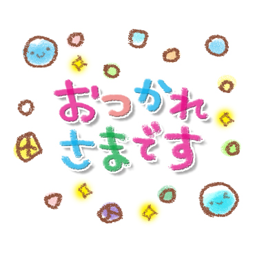 おとな♪ガーリースタンプ / 12