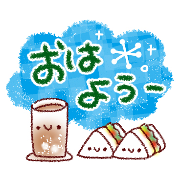 朝から夜まで。やさしいスタンプ / 01