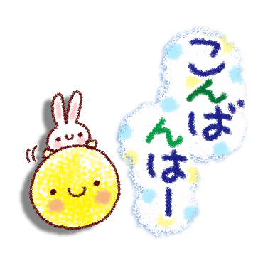 朝から夜まで。やさしいスタンプ / 06