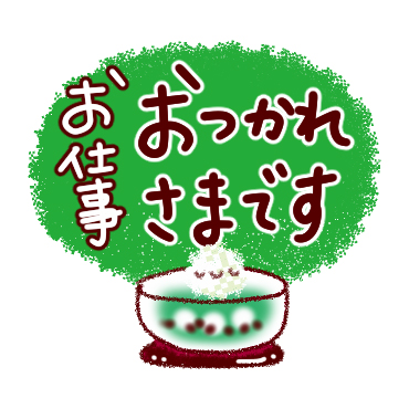 朝から夜まで。やさしいスタンプ / 08