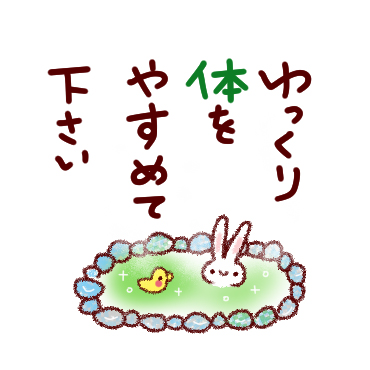 朝から夜まで。やさしいスタンプ / 09