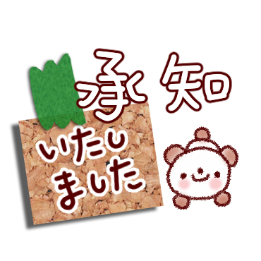 朝から夜まで。やさしいスタンプ / 19