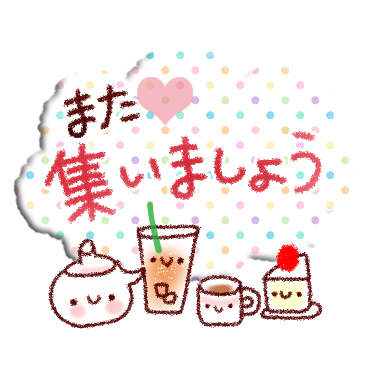 朝から夜まで。やさしいスタンプ / 29