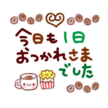 大人かわいい日常敬語 / 02