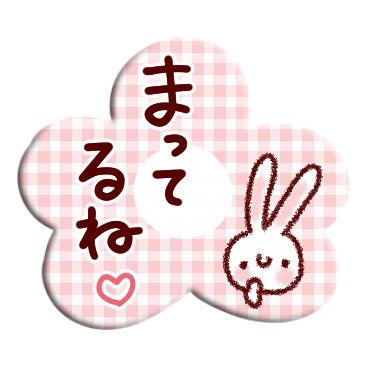 おとなかわいい爽やかスタンプ / 08