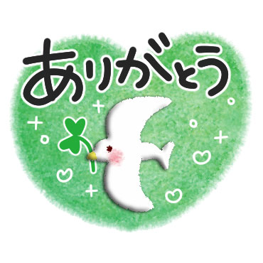 大きい文字ではっきりスタンプ♪ / 01