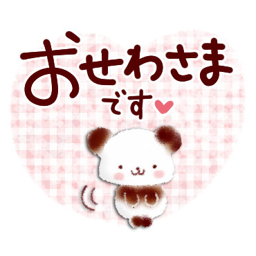 大きい文字ではっきりスタンプ♪ / 05