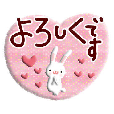 大きい文字ではっきりスタンプ♪ / 07