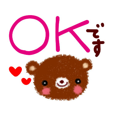 大きい文字ではっきりスタンプ♪ / 18