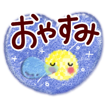 大きい文字ではっきりスタンプ♪ / 33