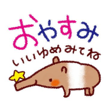 でか文字クレヨン♪よくつかうことば。 / 32