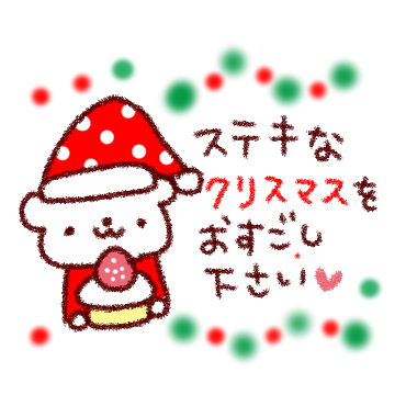 クリスマス＆年末スタンプ / 05
