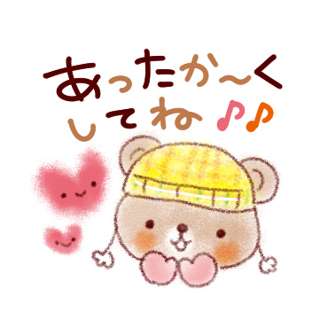 すてきな一年になる。スタンプ / 28