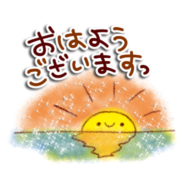すてきな一年になる。スタンプ / 33