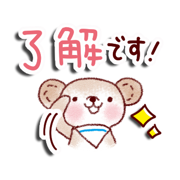 おとな・かわいい冬スタンプ / 16